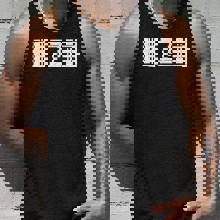 Baegopa Hungry 韓国語ハングルkdrama 韓国 タンクトップ 彼への贈り物