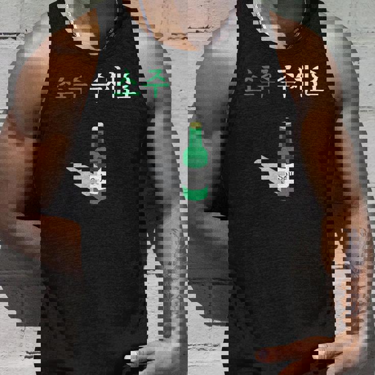 Can I Haveoju Please In Hangul 韓国ドリンク おもしろ韓国 タンクトップ 彼への贈り物