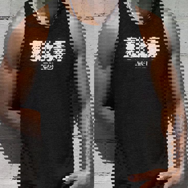 Ebisu 恵比寿 Tokyo District tylishtreet タンクトップ 彼への贈り物