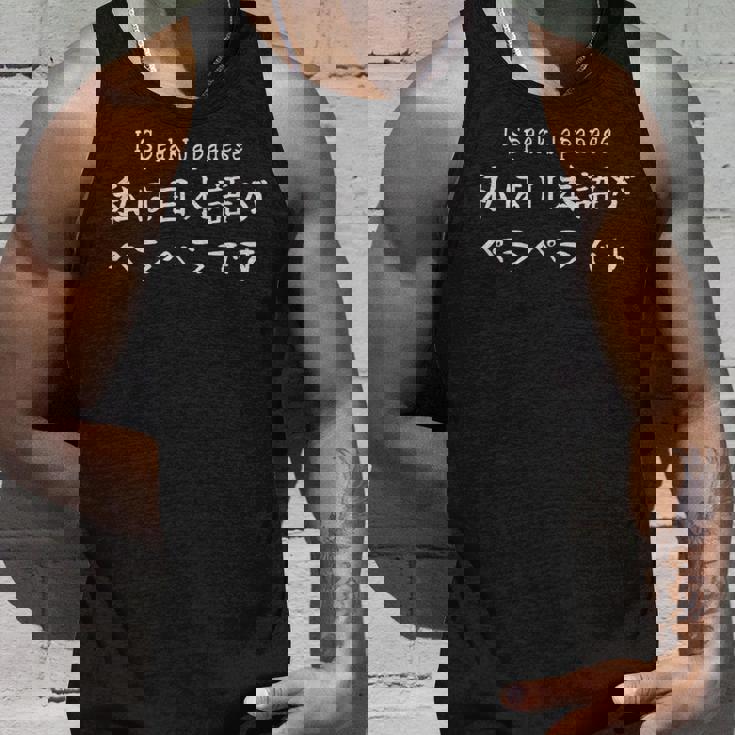 Ipeak Japanese 私は日本語がペラペラです タンクトップ 彼への贈り物