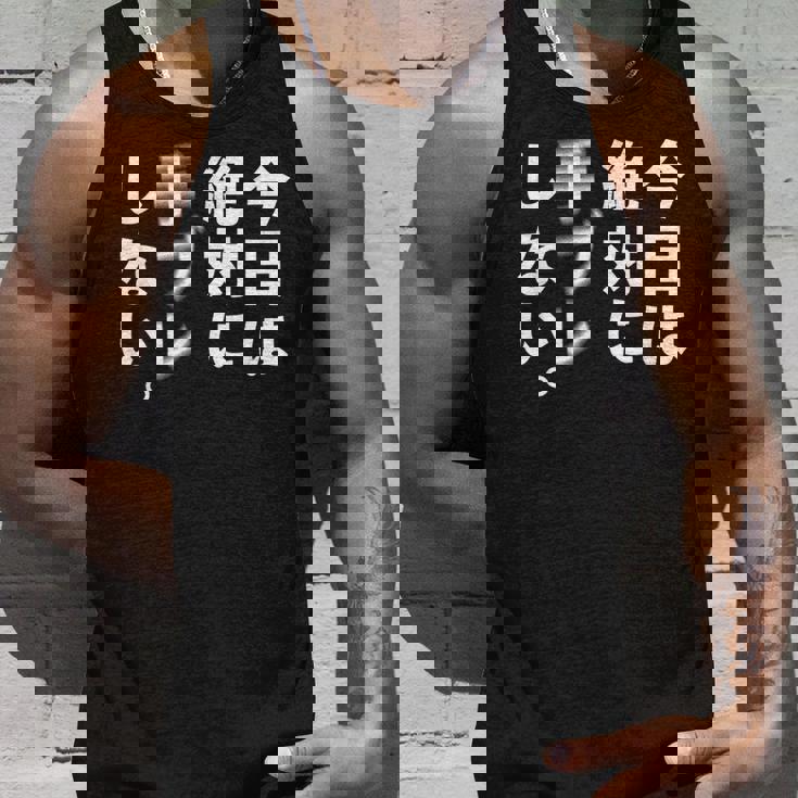 Kenko カメラひとことシリーズ 「今日は絶対に手ブレしない。」【白文字・前面デザイン】 タンクトップ 彼への贈り物