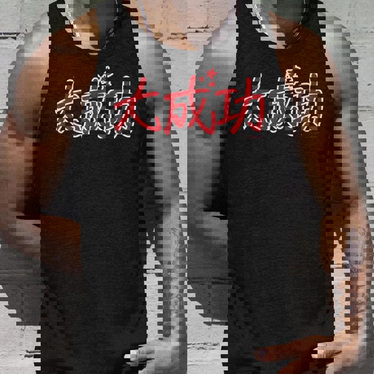 King Of Prism-Your Endless Call- 大成功 タンクトップ 彼への贈り物