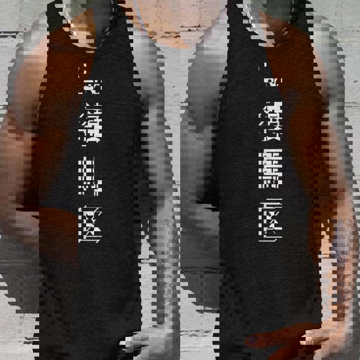 I Love 練馬区（白文字） タンクトップ 彼への贈り物