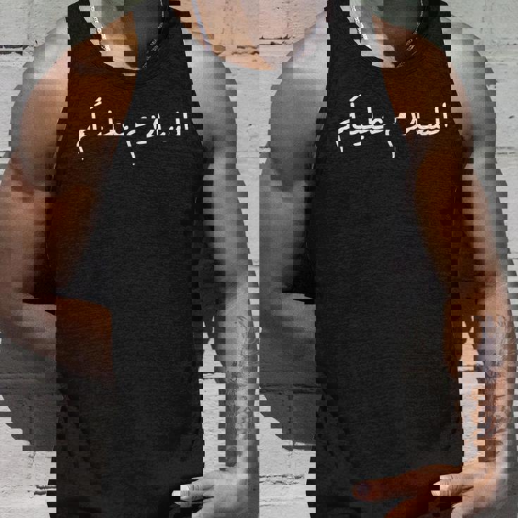 Peace Be With You Assalamu Alaykum アラビア語 英語 平和 タンクトップ 彼への贈り物