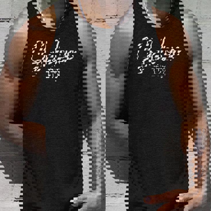 Shalom ヘブライ語 イスラエル ユダヤ人 イスラエル タンクトップ 彼への贈り物