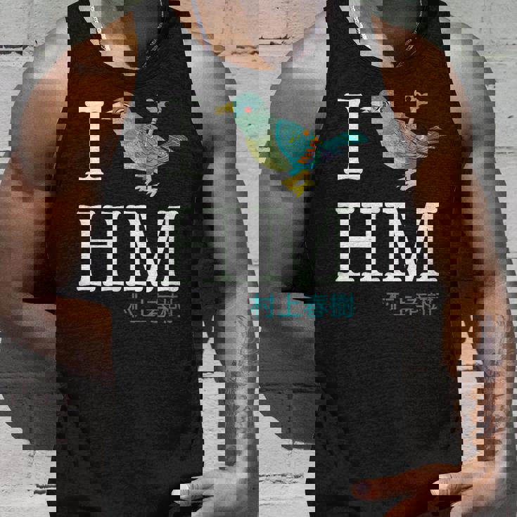 I Wind Up Bird 村上春樹 タンクトップ 彼への贈り物