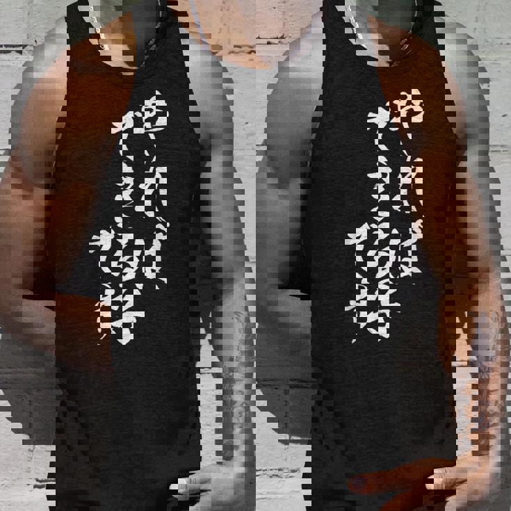 You Can Do It おもしろtシャツ 男性用 面白い服 タンクトップ 彼への贈り物