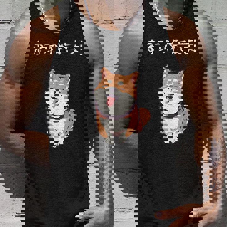 「おつかれさま！」おもしろい 柴犬の 漢字文字入り 笑い話 おつかれさま タンクトップ 彼への贈り物