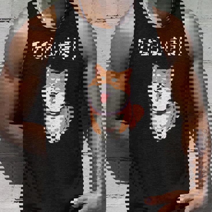 「ただいま！」おもしろい 柴犬の 漢字文字入り 笑い話 ただいま タンクトップ 彼への贈り物