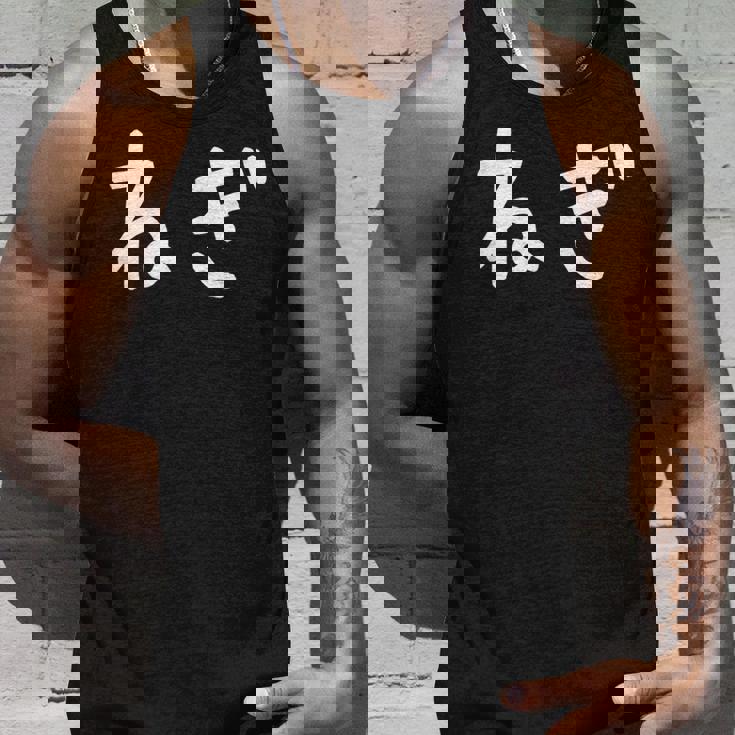 「ねぎ」おもしろ 漢字文字入りねぎ タンクトップ 彼への贈り物