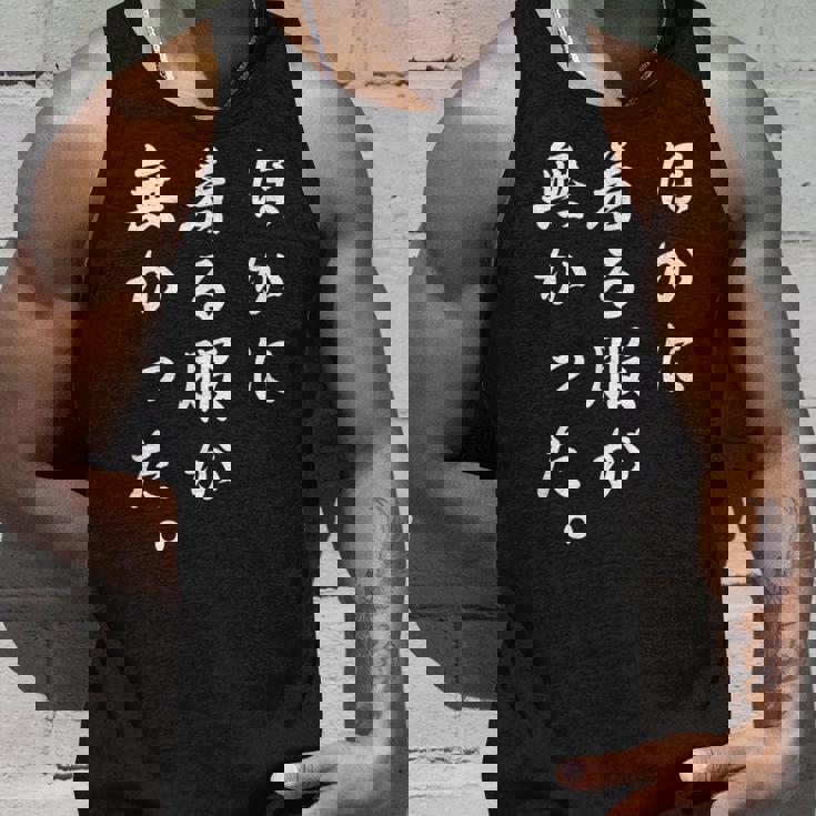 「ほかに着る服が無かった」おもしろい冗談 タンクトップ 彼への贈り物