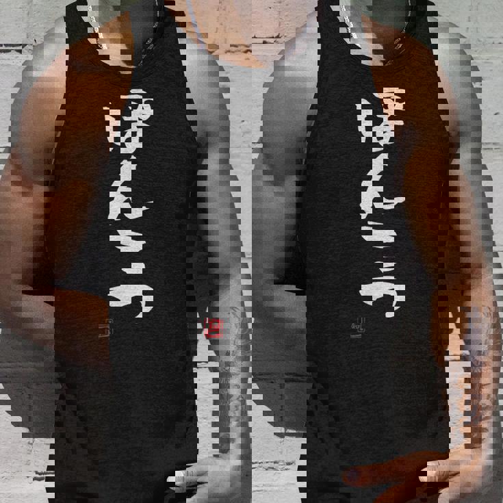 「ぽんこつ」おもしろ 筆文字 服 面白い文字入り タンクトップ 彼への贈り物