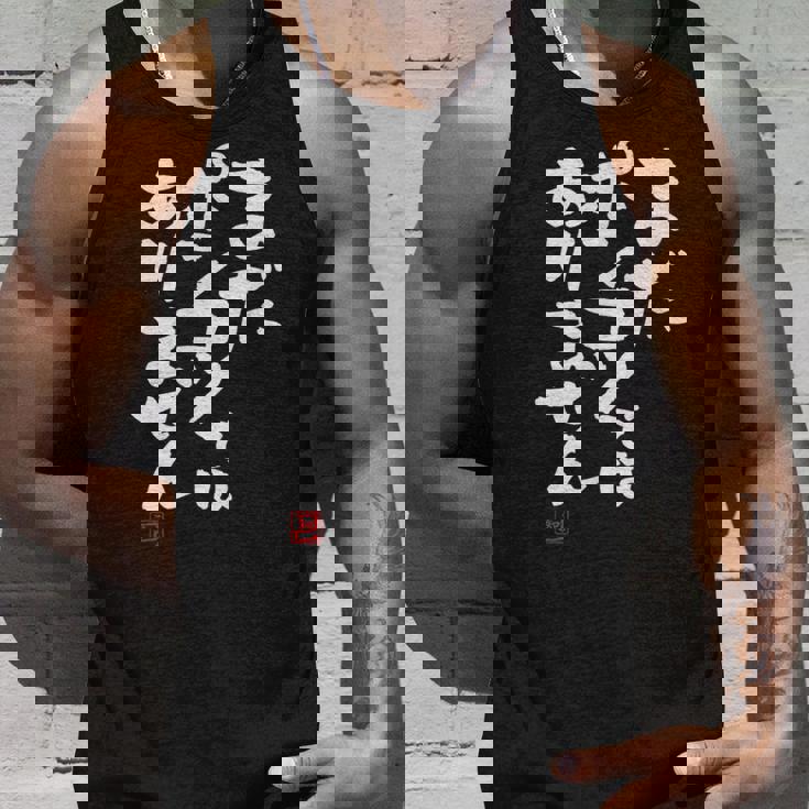 「まだポンコツではありません」おもしろ 筆文字 服 面白い文字入り タンクトップ 彼への贈り物