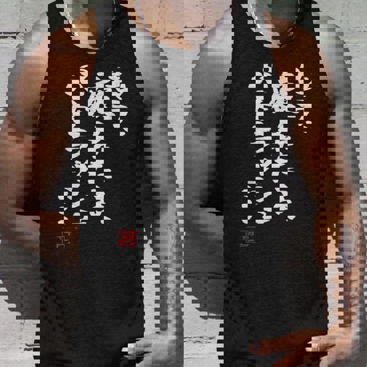 「もう疲れたよ、パトラッシュ…」面白いカリグラフィー、面白いバック、面白い タンクトップ 彼への贈り物