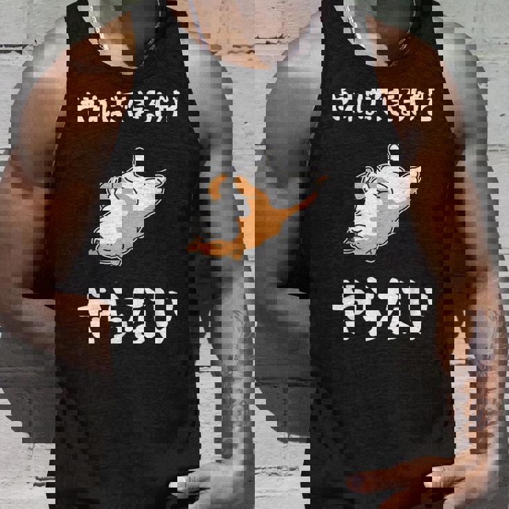 「やればできるけどやらない」柴犬 文字入り おもしろ 筆文字 面白い 服 面白い タンクトップ 彼への贈り物