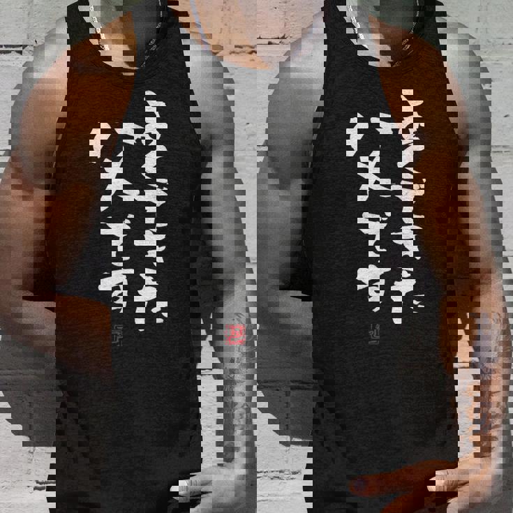 「よくできた父です」おもしろ 筆文字 服 面白い文字入り タンクトップ 彼への贈り物