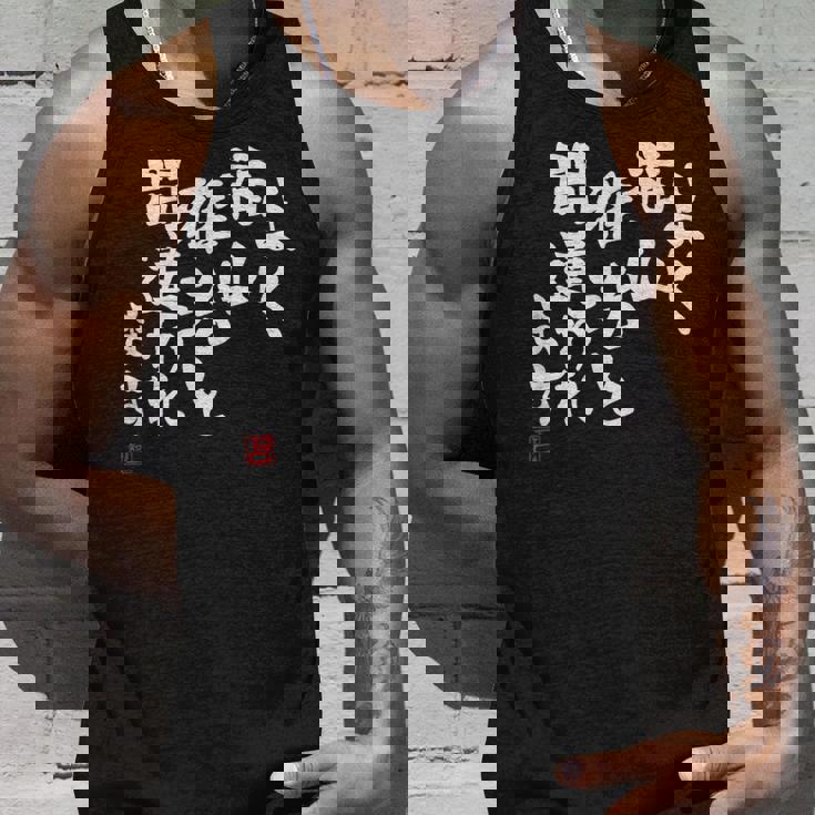 「よく福山雅治と間違われます」文字入り おもしろ 筆文字 面白い 服 面白い タンクトップ 彼への贈り物