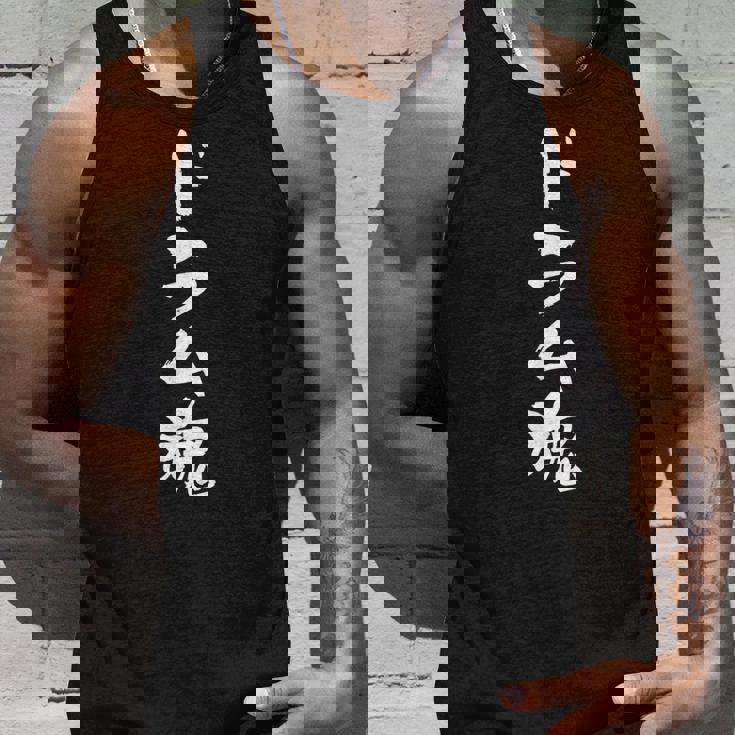 「ドラム魂」文字入り おもしろ 筆文字 面白い バック 面白い タンクトップ 彼への贈り物