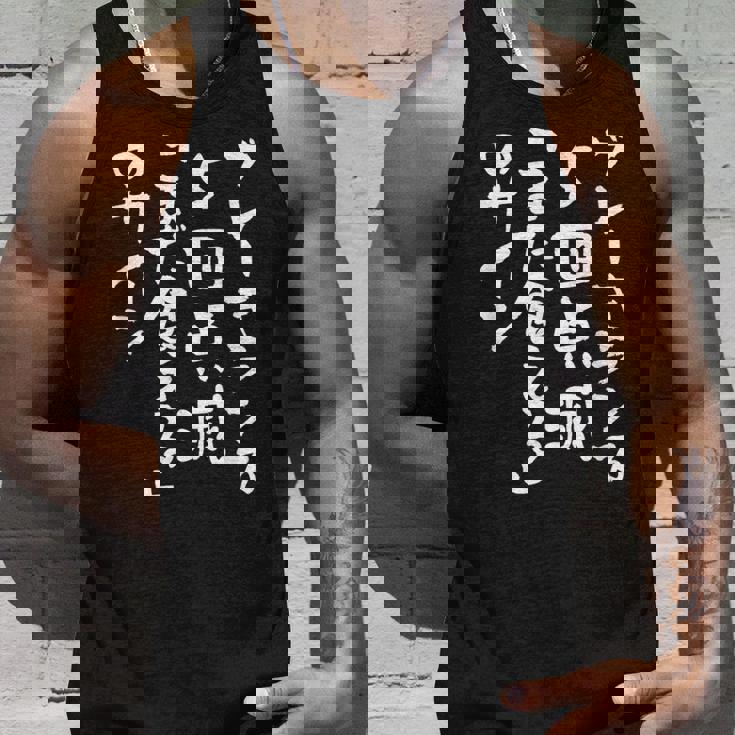 「ブレーキランプ5回点滅「まだ食える」のサイン」のサイン」文字入り おもしろ 筆文字 面白い バック 面白い タンクトップ 彼への贈り物