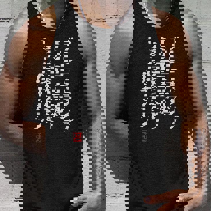 「ブレーキランプ5回点滅「まだ食える」のサイン」文字入り おもしろ 筆文字 面白い 服 面白い タンクトップ 彼への贈り物