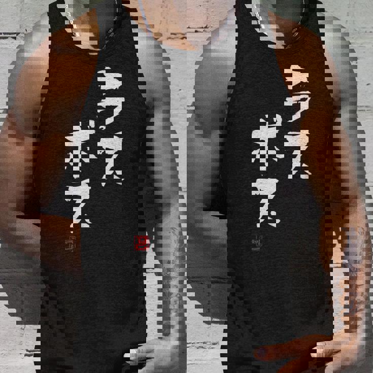 「ラスボス」文字入り おもしろ 筆文字 面白い 服 面白い タンクトップ 彼への贈り物