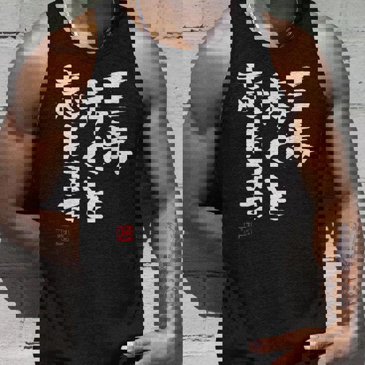 「三歩歩くと忘れます」文字入り おもしろ 筆文字 面白い 服 面白い タンクトップ 彼への贈り物
