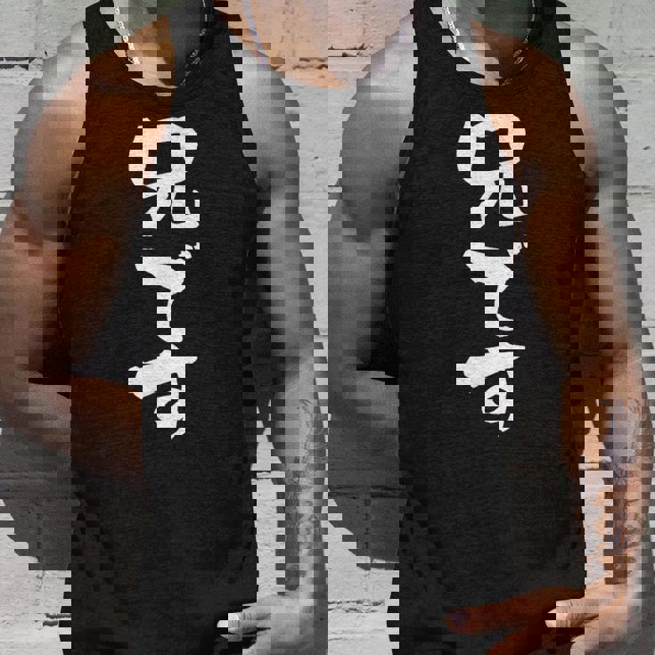 「兄です」文字入り おもしろ 筆文字 面白い バック 面白い タンクトップ 彼への贈り物