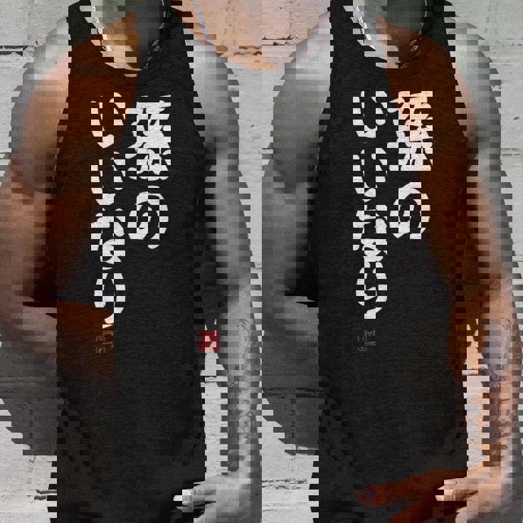 「孫のいいなり」おもしろ 筆文字！服 面白い文字入り タンクトップ 彼への贈り物