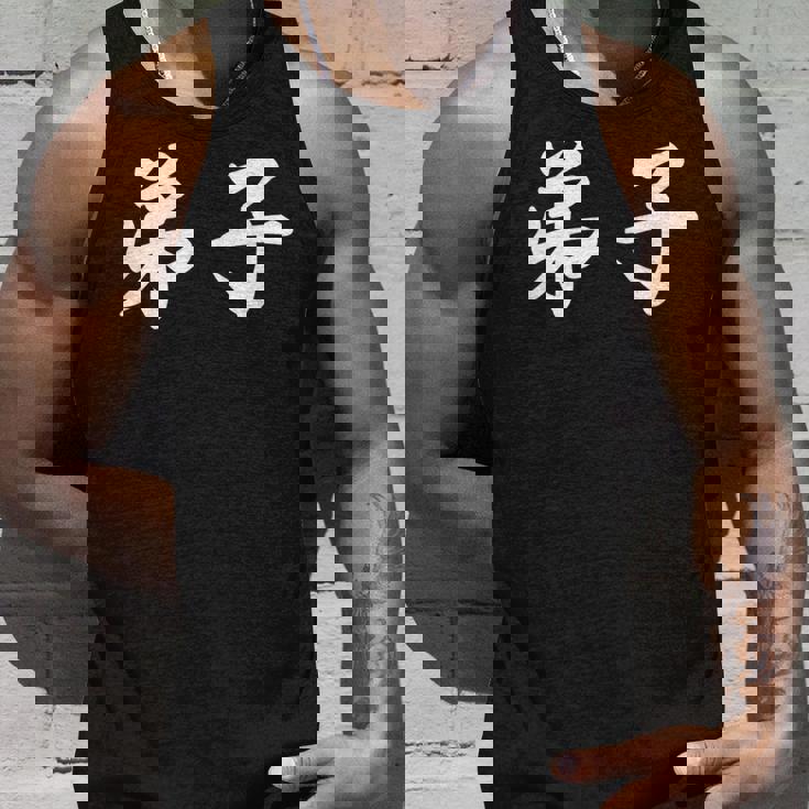 「弟子」おもしろtシャツ 漢字 弟子 文字入り タンクトップ 彼への贈り物