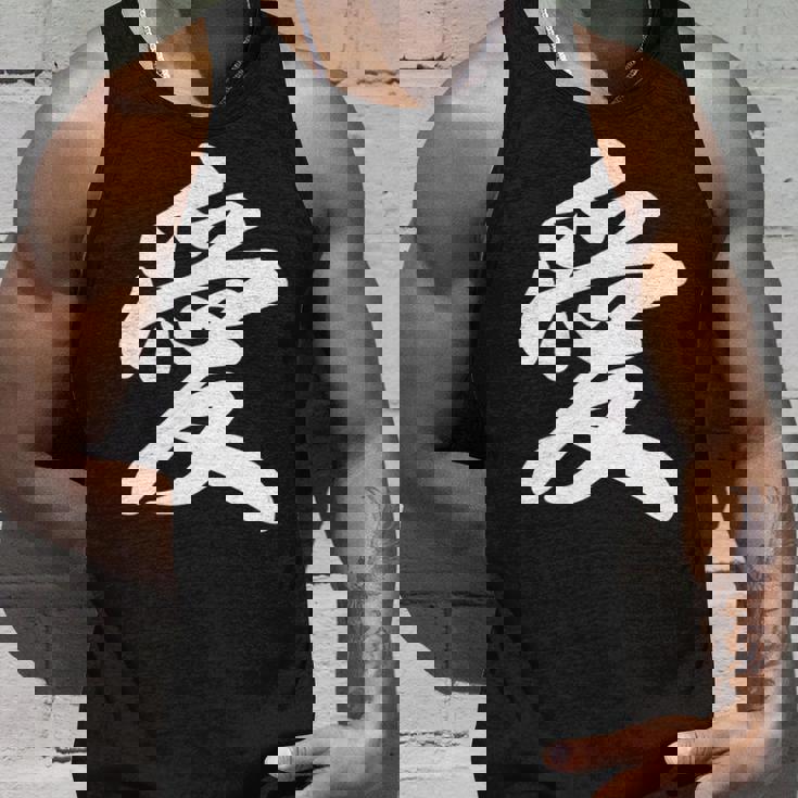 「愛」おもしろ 漢字 愛 文字入り タンクトップ 彼への贈り物