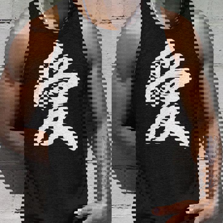 「愛」おもしろtシャツ 漢字 愛 文字入り タンクトップ 彼への贈り物