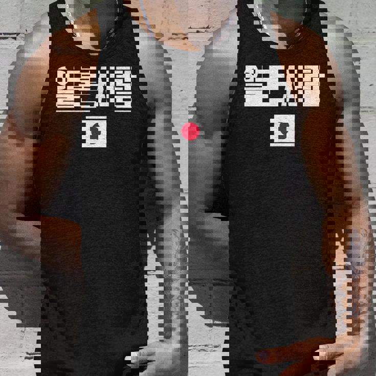 「日本人」 韓国ハングル&日本国旗 タンクトップ 彼への贈り物