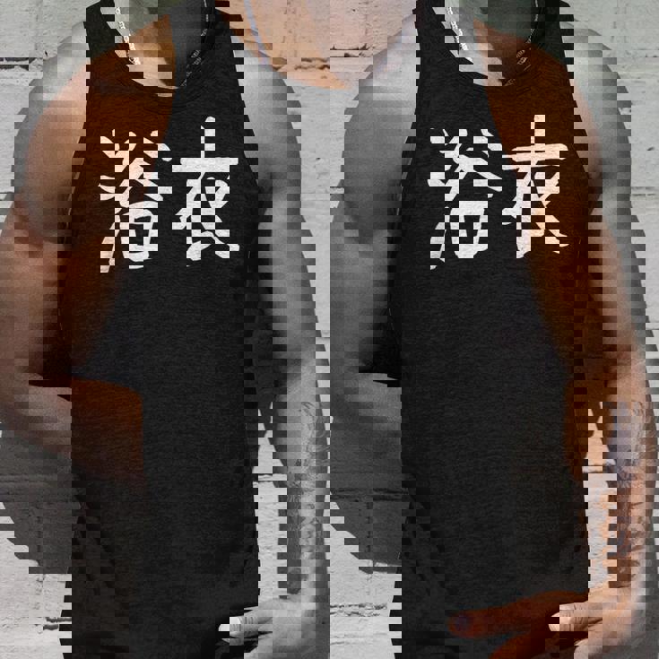 「浴衣」おもしろ 漢字文字入り浴衣 タンクトップ 彼への贈り物