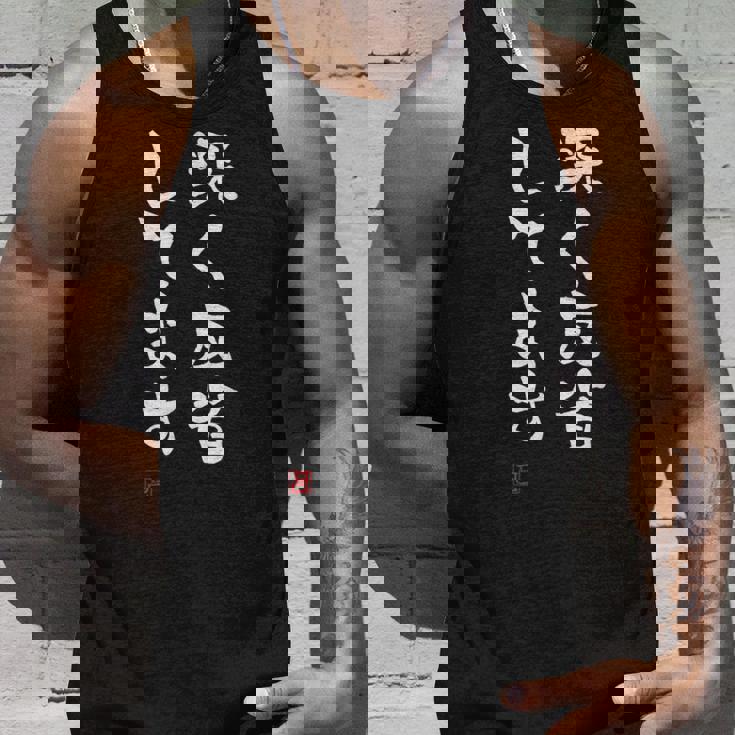 「深く反省してます」文字入り おもしろ 筆文字 面白い 服 面白い タンクトップ 彼への贈り物