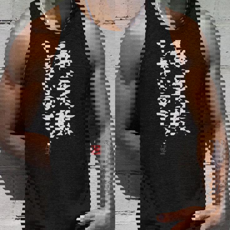 「私、失敗しないので！」文字入り おもしろ 筆文字 面白い 服 面白い タンクトップ 彼への贈り物