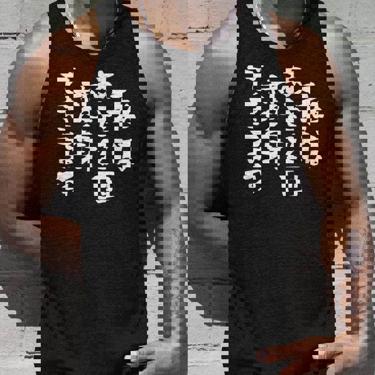 「私はあと2回変身できます」文字入り おもしろ 筆文字 面白い 服 面白い タンクトップ 彼への贈り物