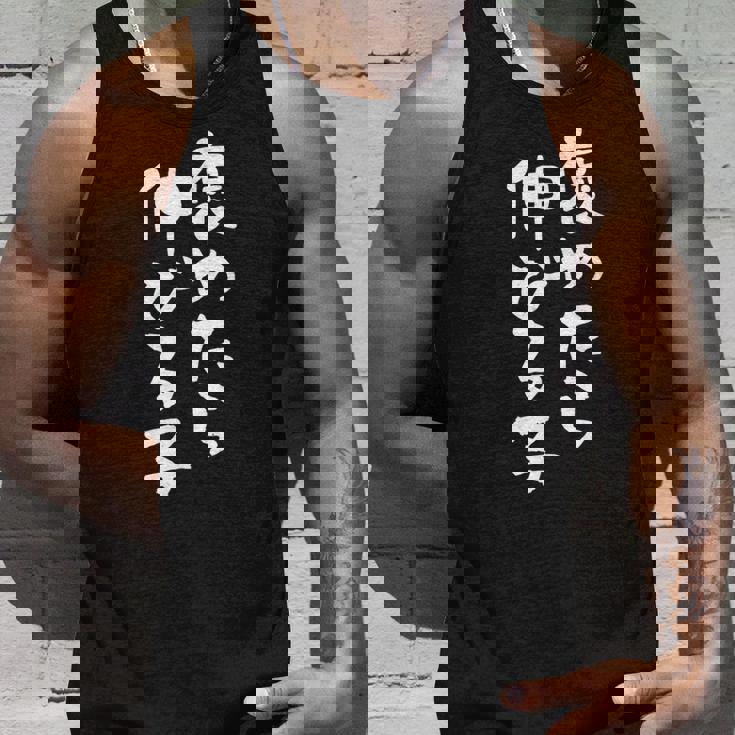 「褒めたら伸びる子」文字入り おもしろ 筆文字 面白い 服 面白い タンクトップ 彼への贈り物