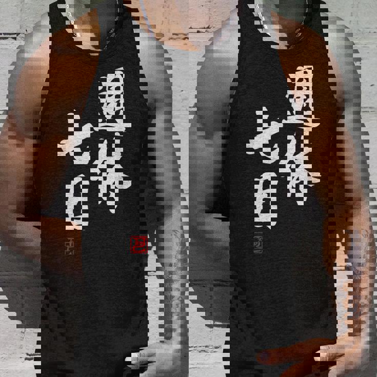 「週休七日」文字入り おもしろ 筆文字 面白い 服 面白い タンクトップ 彼への贈り物