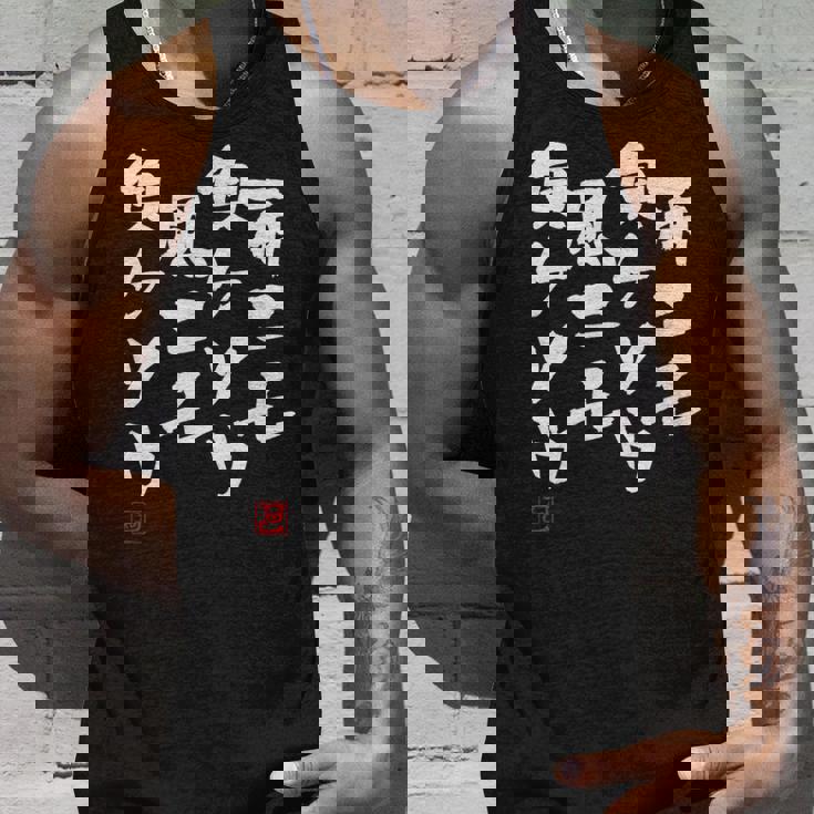 「雨ニモ負ケソウ風ニモ負ケソウ」文字入り おもしろ 筆文字 面白い 服 面白い タンクトップ 彼への贈り物