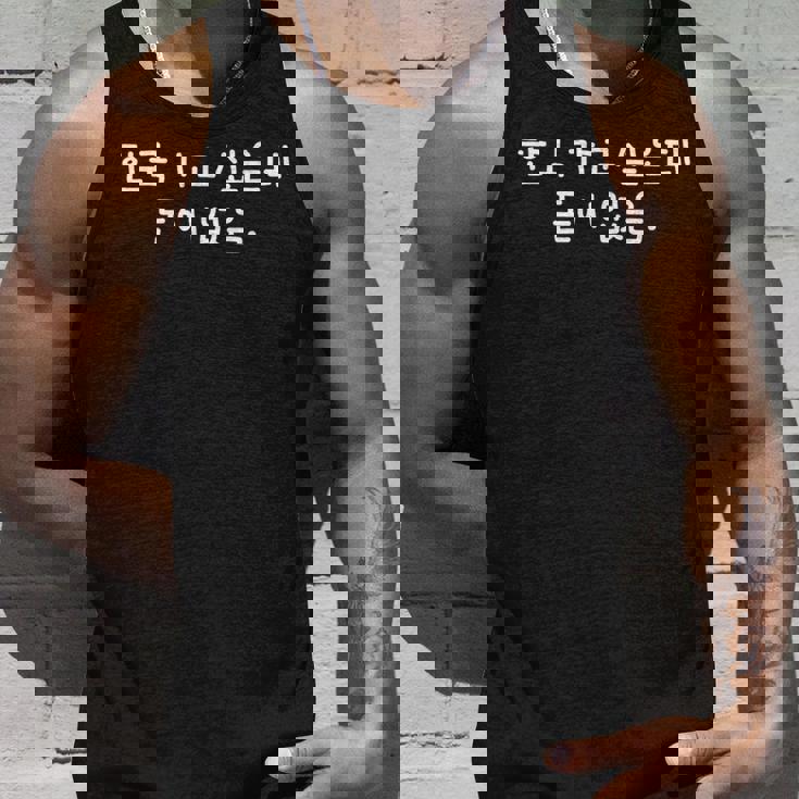 「韓国に行きたいけどお金がない」おかしな韓国語 タンクトップ 彼への贈り物