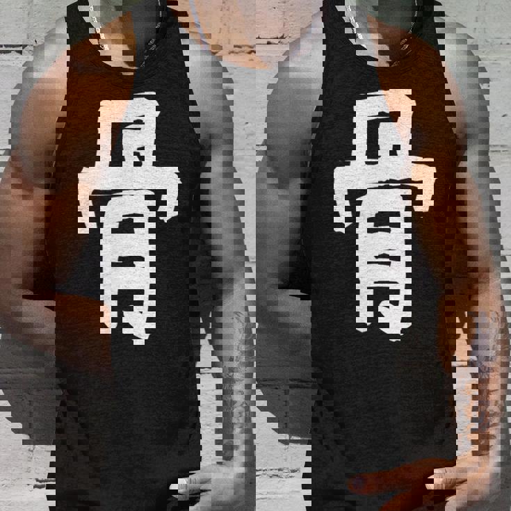 「骨」おもしろ 漢字 骨 文字入り タンクトップ 彼への贈り物