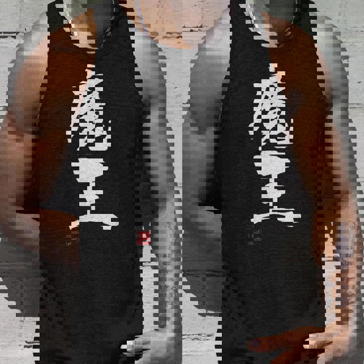 「魔王」文字入り おもしろ 筆文字 面白い 服 面白い タンクトップ 彼への贈り物