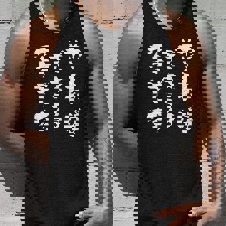 『やればできる子です』おもしろ 筆文字 バック服 面白い文字入り タンクトップ 彼への贈り物