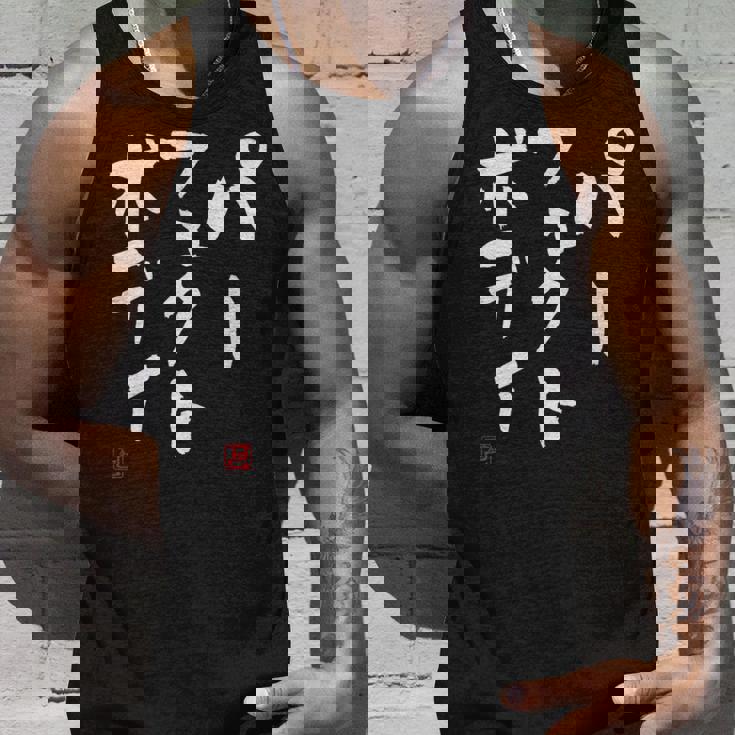 『パーフェクトボディ』 筋トレ ダイエット おもしろ文字 服 面白い タンクトップ 彼への贈り物