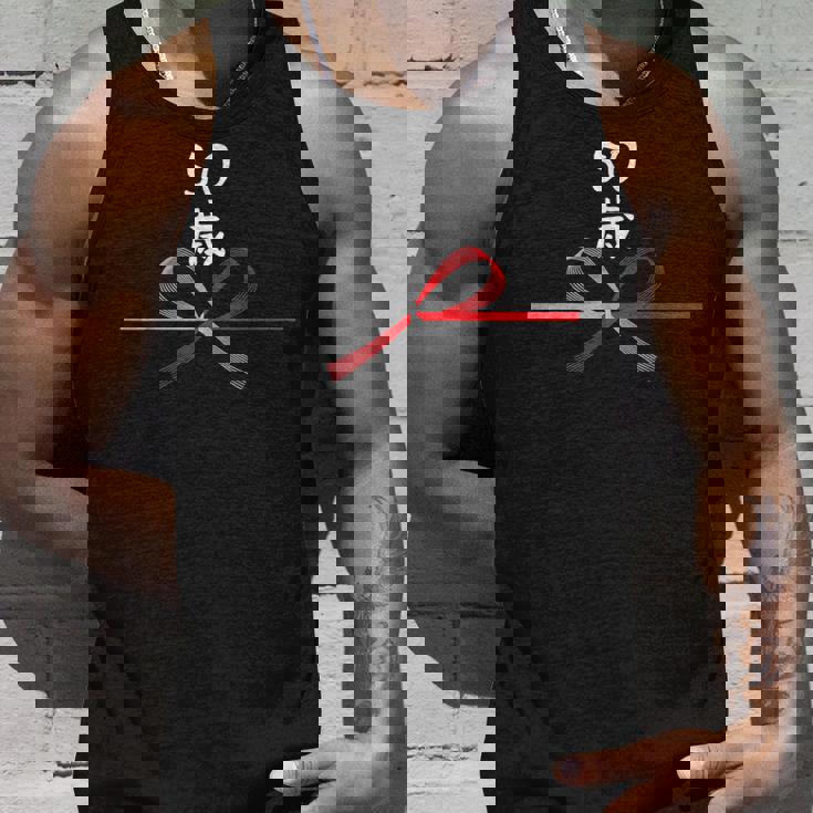 【50歳】50才 誕生日 お祝い 水引 和柄 日本のお土産 記念品 ギャグ ウケ狙い 贈り物 ギフト 面白い おもしろ タンクトップ 彼への贈り物