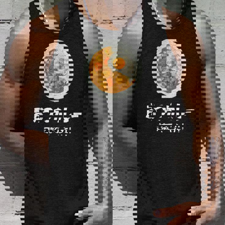 【おつカレーさまでした】おもしろ お疲れ様 優しい 文字 労い ギャグ 笑える ユーモア ギフト 退職 母の日 父の日 タンクトップ 彼への贈り物