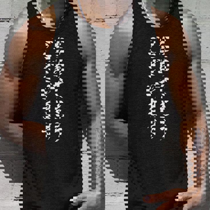 【おめでとうございます】お祝い 誕生日 就職 卒業 結婚 入籍 合格 出産 おもしろ 面白い 文字 ネタ ウケ狙い タンクトップ 彼への贈り物