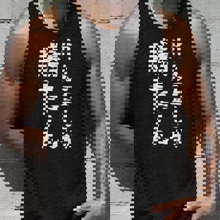 【けん玉しか勝たん】けん玉 小学生 部活 面白い おもしろ 中学生 学校 学生 趣味 サークル 遊び ネタ ウケ狙い タンクトップ 彼への贈り物