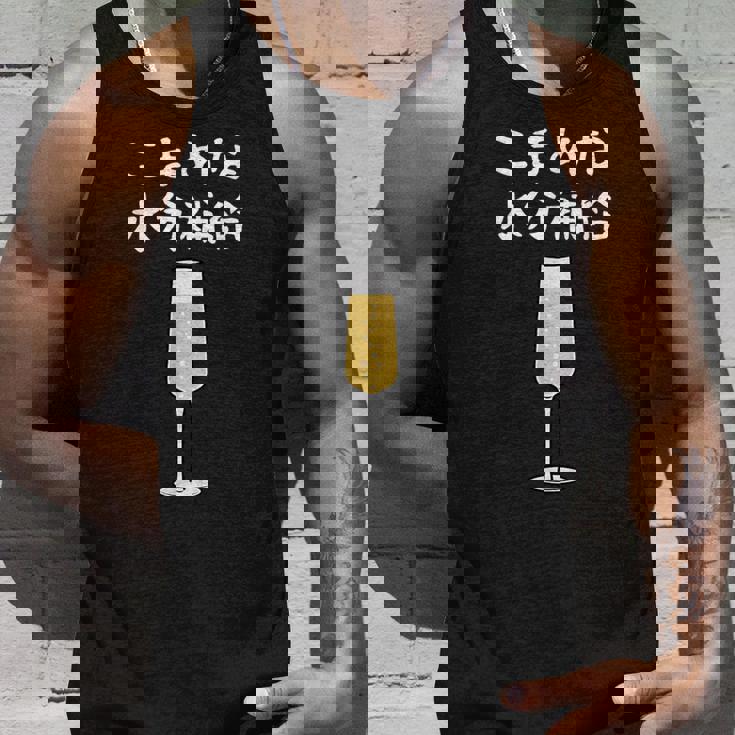 【こまめな水分補給】シャンパン お酒 夏 熱中症 暑さ 酒好き おもしろ 面白い ネタ ウケ狙い 笑える ふざけ 遊び心 タンクトップ 彼への贈り物