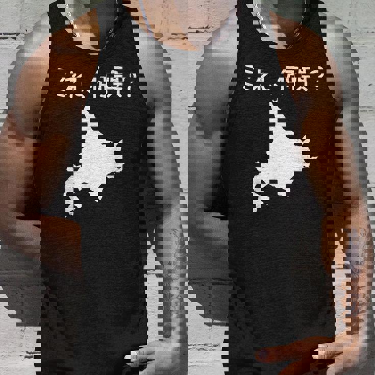 【これ、何県？】北海道 都道府県 クイズ 小学生 遊び心 パズル 地図 シルエット 地理 先生 おもしろ 面白い ネタ タンクトップ 彼への贈り物